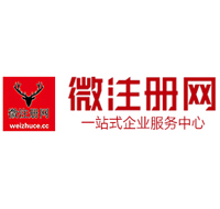 百色微注册网-最新消息 工商注册提交虚假信息，股东和代理必须列入黑名单